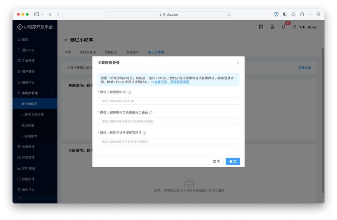 让App成为「超级App」<strong></p>
<p>币安app</strong>，只需一步！