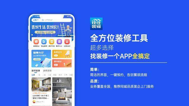 装修软件APP下载<strong></p>
<p>币安app官方下载</strong>？