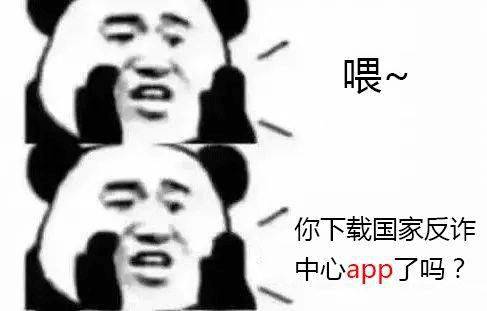 下载了反诈APP<strong></p>
<p>币安app官方下载</strong>，为何还是被骗？