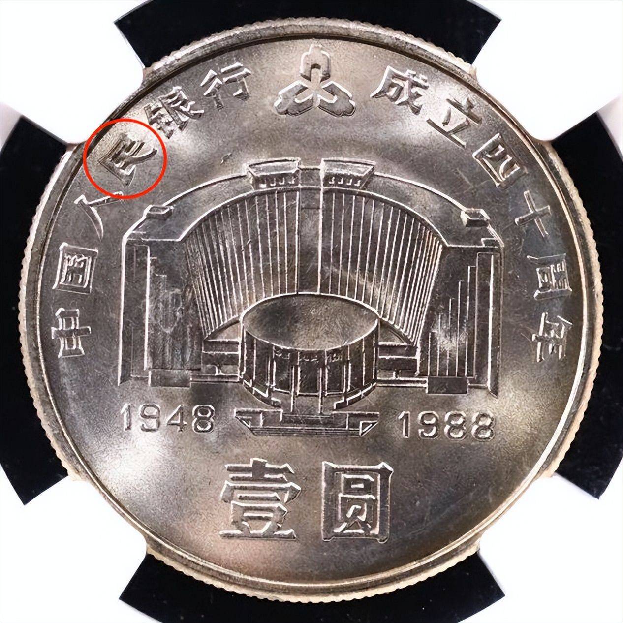 曾经被人嫌弃的1元硬币<strong></p>
<p>全币</strong>，如今成纪念币币王，建行币还在涨