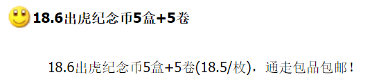 图稿公布<strong></p>
<p>全币</strong>！今天面值开约！虎币、冬奥币、武夷山币涨了！
