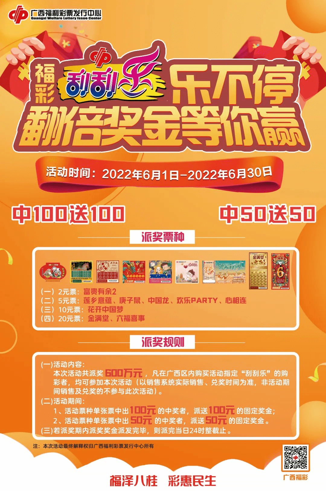 刮刮乐<strong></p>
<p>比乐币</strong>，乐不停