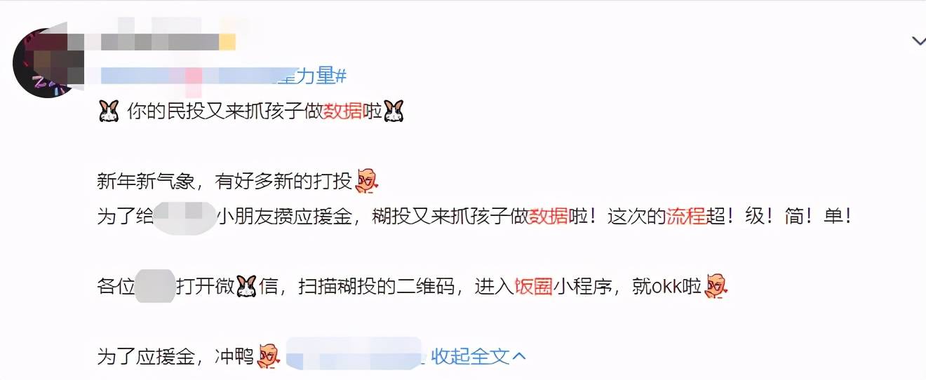 把200万网民币扔进下水道后<strong></p>
<p>今币网</strong>，娱乐圈上演集体道歉？