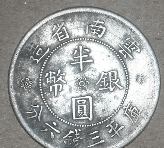 鲁迅月工资是350块大洋<strong></p>
<p>缅币换算</strong>，换算过来是现在的多少人民币？