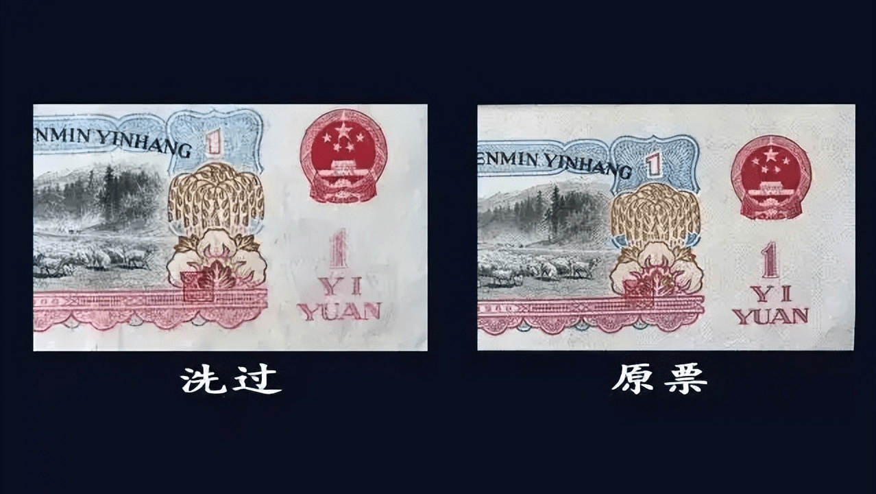 你手里面的纸币<strong></p>
<p>应用币</strong>，有可能是水洗币，如何辨别水洗币？
