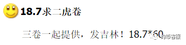 图稿公布<strong></p>
<p>应用币</strong>！等面值兑换！虎年纪念币、武夷山币、冬奥币涨了