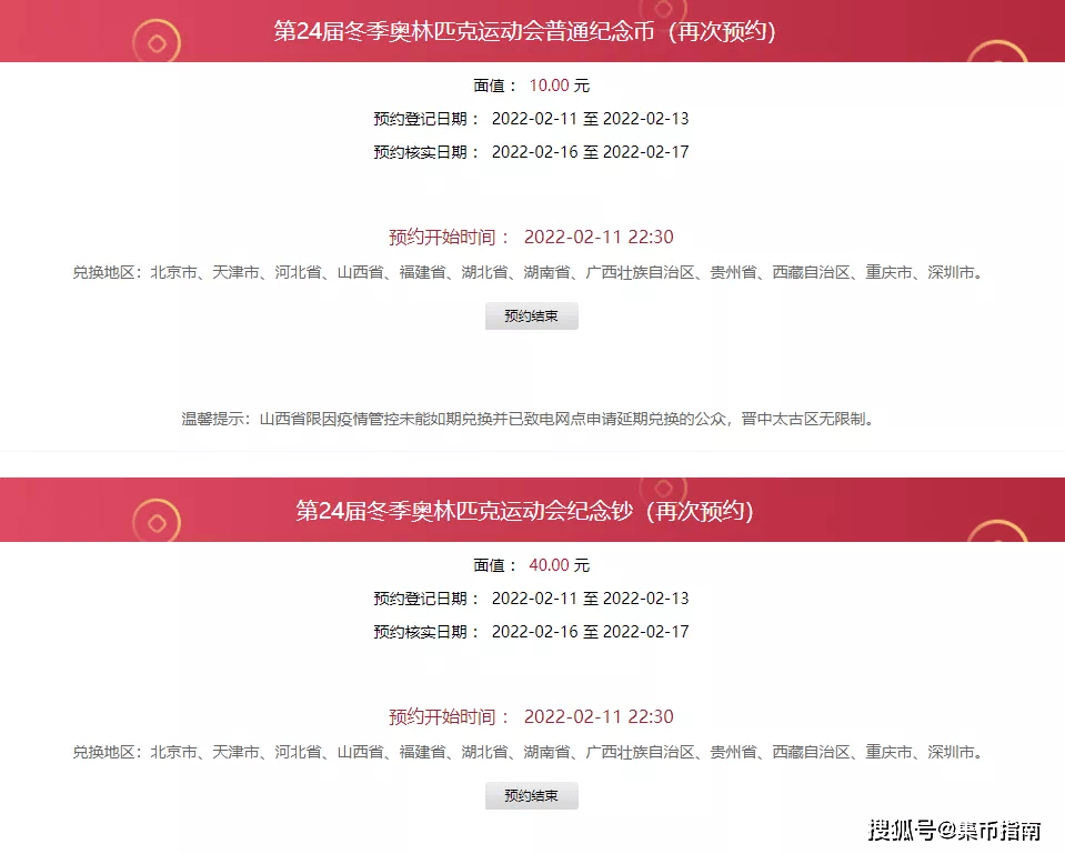 小心<strong></p>
<p>应用币</strong>！这种虎币千万别要！2枚双遗币或取消招标！