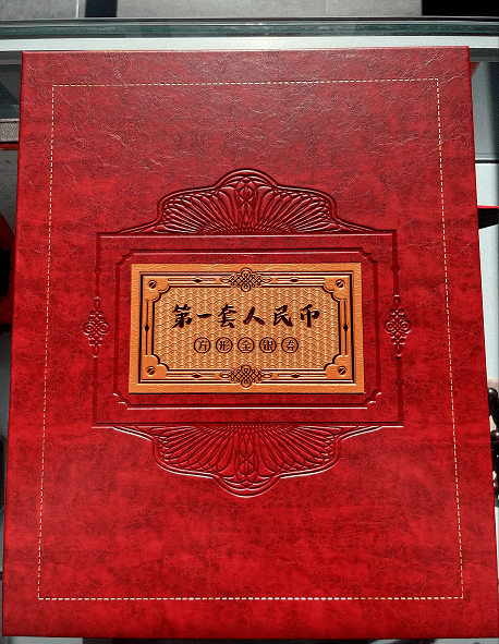 《邮币双绝·财富传奇》震撼面世<strong></p>
<p>邮宝币</strong>！纪念第一套人民币和第一轮生肖邮票！