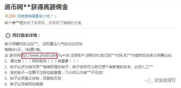 “趣出行”披着打车软件持币分红的旁氏骗局<strong></p>
<p>持币</strong>，号称马云投资？黑幕竟这么多！！