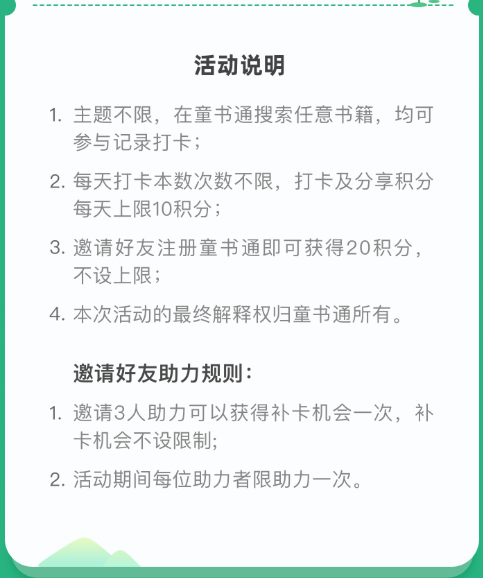 积分商城本周五上新预告来啦<strong></p>
<p>微五币商城</strong>！