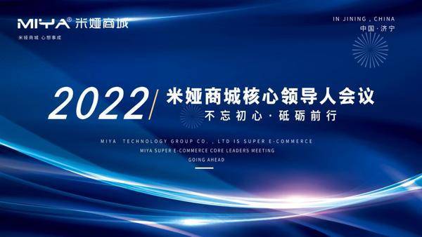 米娅商城五月五城联动招商会发布