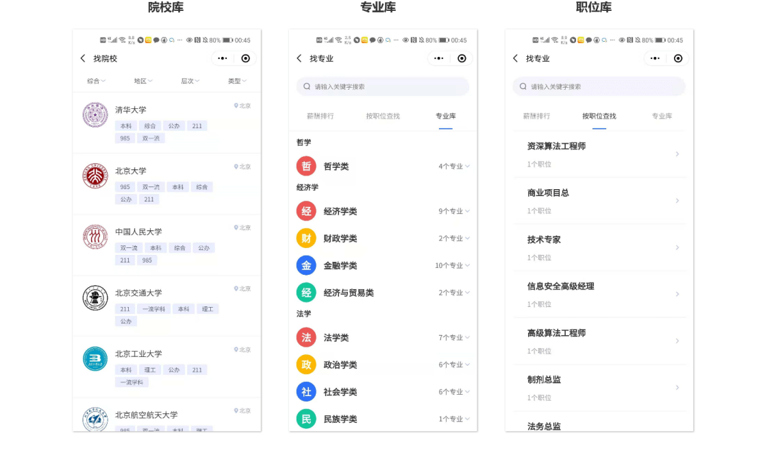 【鹿状元】