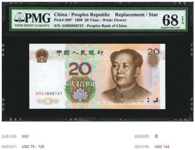 值1000！常见的五版币有3种字母特珍贵<strong></p>
<p>币特儿</strong>，你留意过吗？