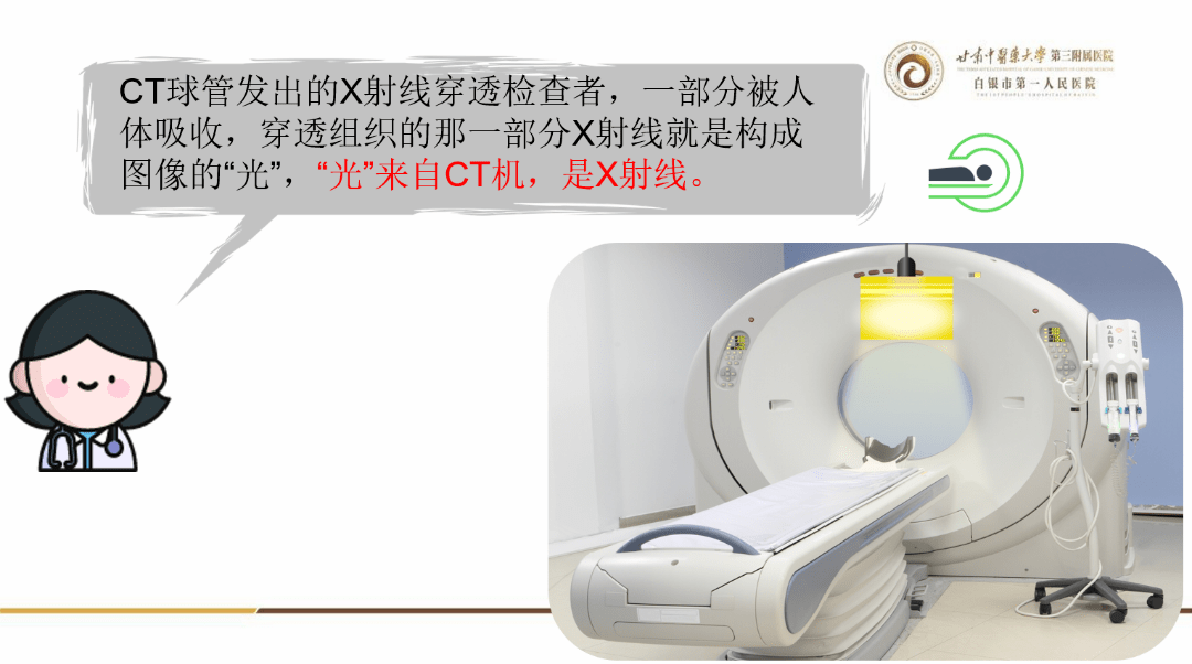 一文读懂核医学SPECT与CT的区别