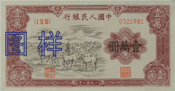 437万一张<strong></p>
<p>福币价格</strong>！这张纸币价格涨疯了？