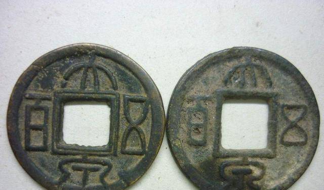钱有“善恶”之分吗？有<strong></p>
<p>虚币</strong>，只因你没见过虚币大钱和减重钱
