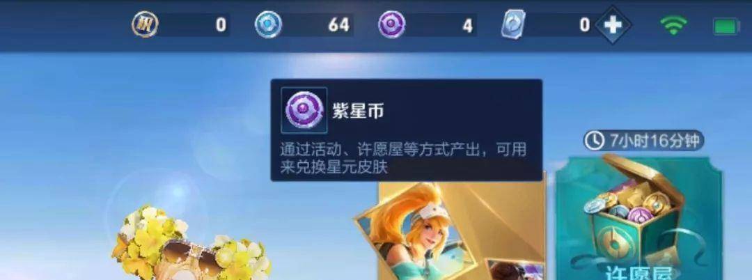 攒齐500紫星币怎么换？新手才选星传说<strong></p>
<p>齐币</strong>，老玩家都用“3331法”
