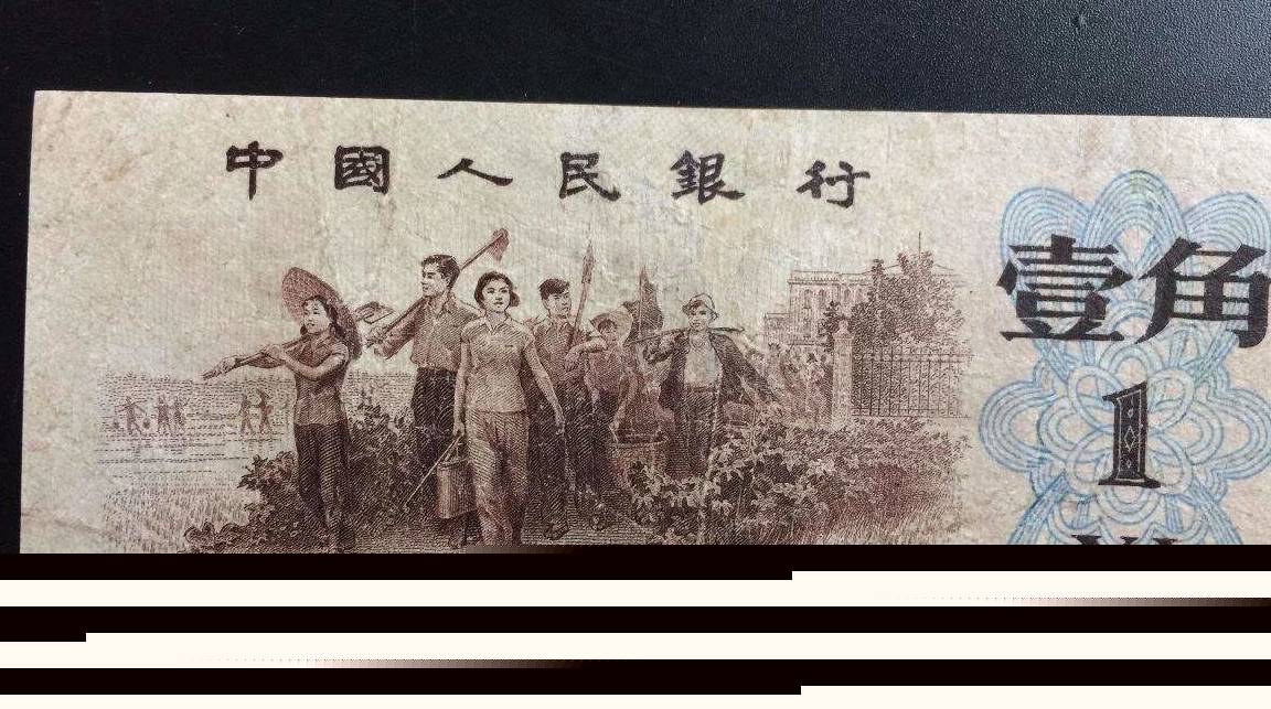 钱币收藏<strong></p>
<p>币知道</strong>，第三套人民币，大家知道吗