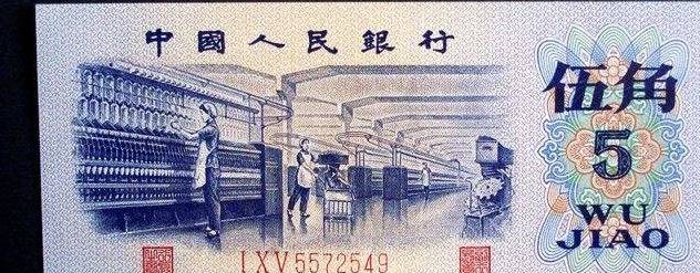 钱币收藏<strong></p>
<p>币知道</strong>，第三套人民币，大家知道吗