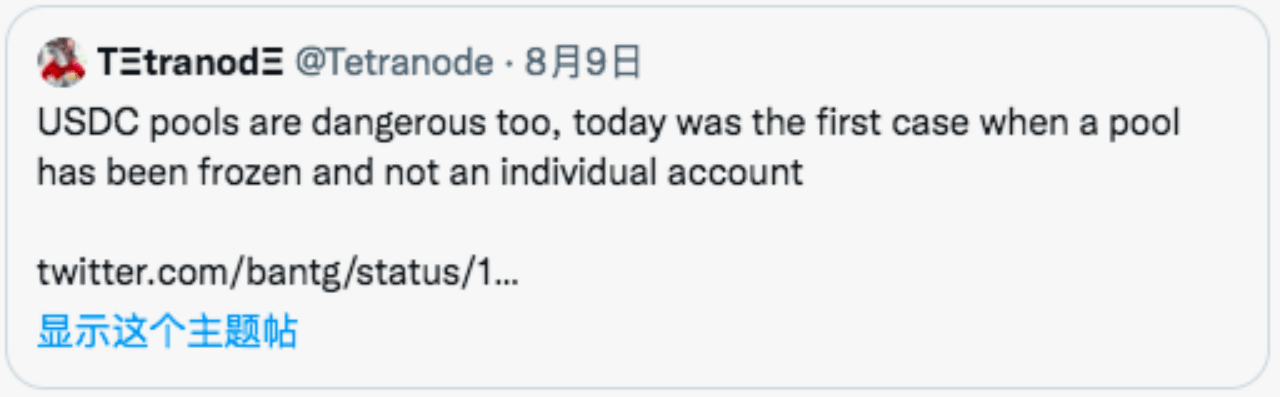 Tornado Cash事件反思：探讨基于BTC/ETH发行稳定币