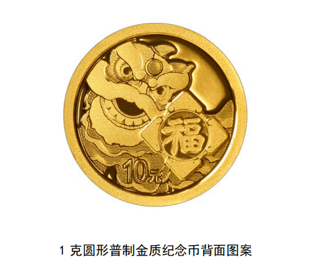 2023年贺岁纪念币来了<strong></p>
<p>rep币</strong>！