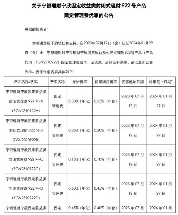 0费率理财时代来了<strong></p>
<p>罗斯公司理财</strong>？多家银行理财公司宣布下调产品费率