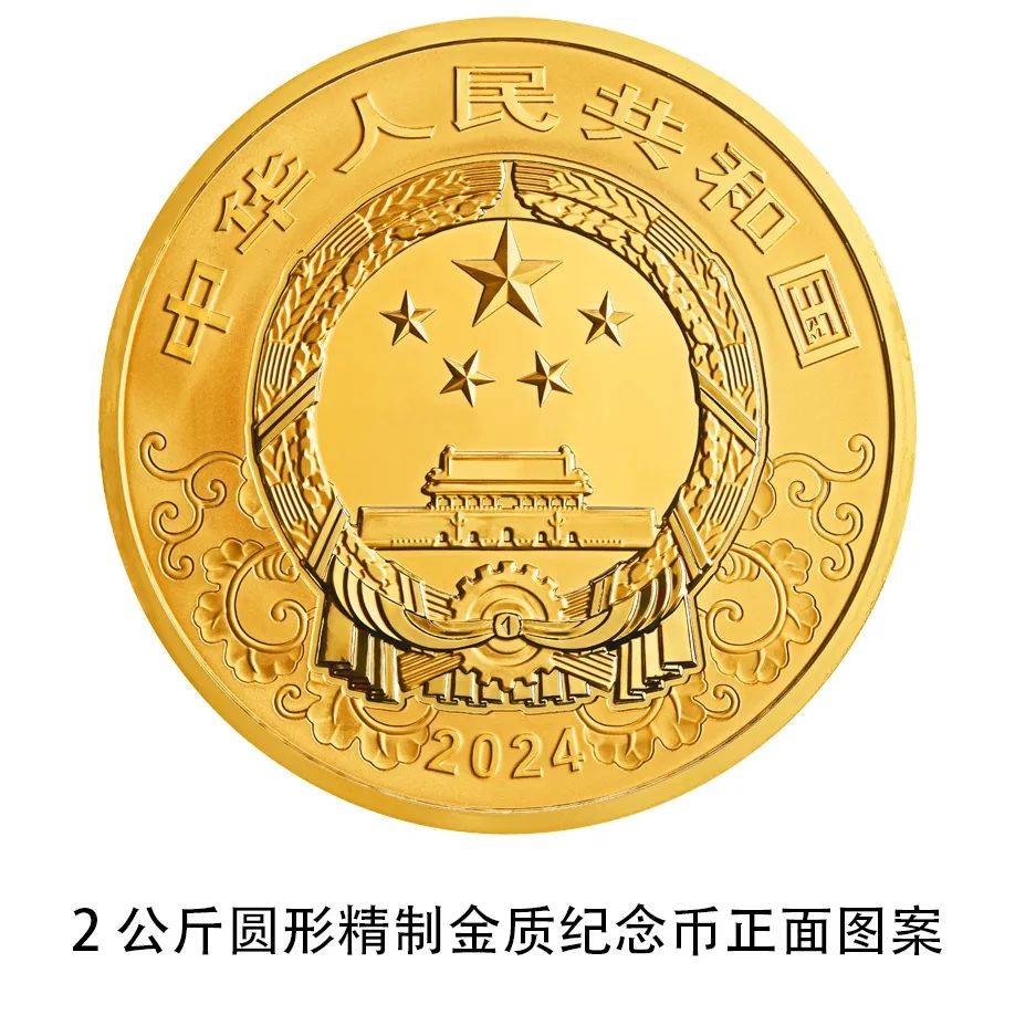 央行将发行龙年贵金属纪念币<strong></p>
<p>货币发行</strong>，均为法定货币！先睹为快