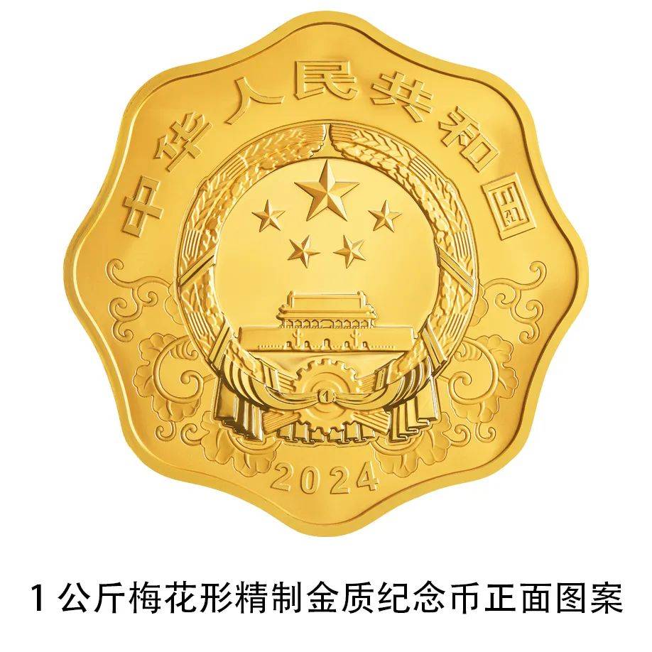 央行将发行龙年贵金属纪念币<strong></p>
<p>货币发行</strong>，均为法定货币！先睹为快