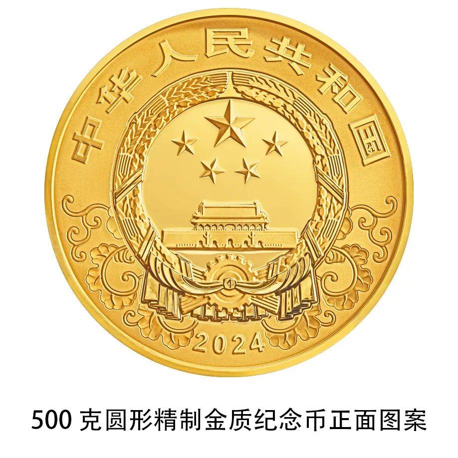 央行将发行龙年贵金属纪念币<strong></p>
<p>货币发行</strong>，均为法定货币！先睹为快