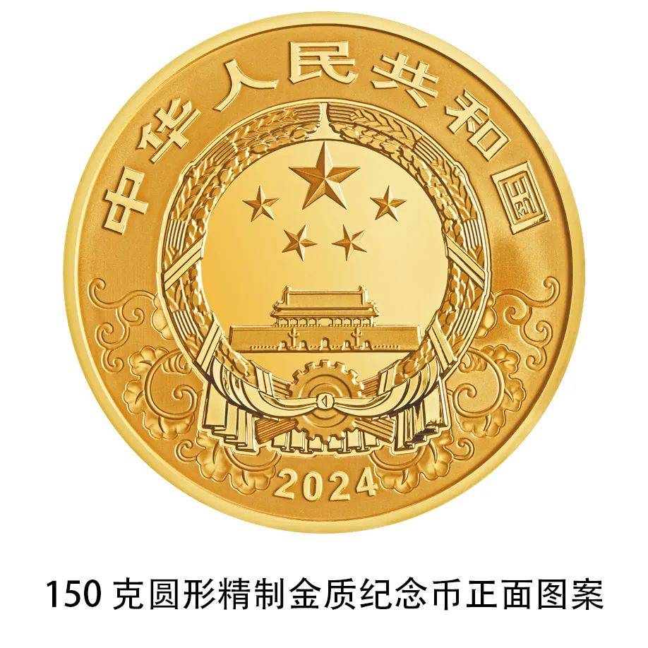 央行将发行龙年贵金属纪念币<strong></p>
<p>货币发行</strong>，均为法定货币！先睹为快