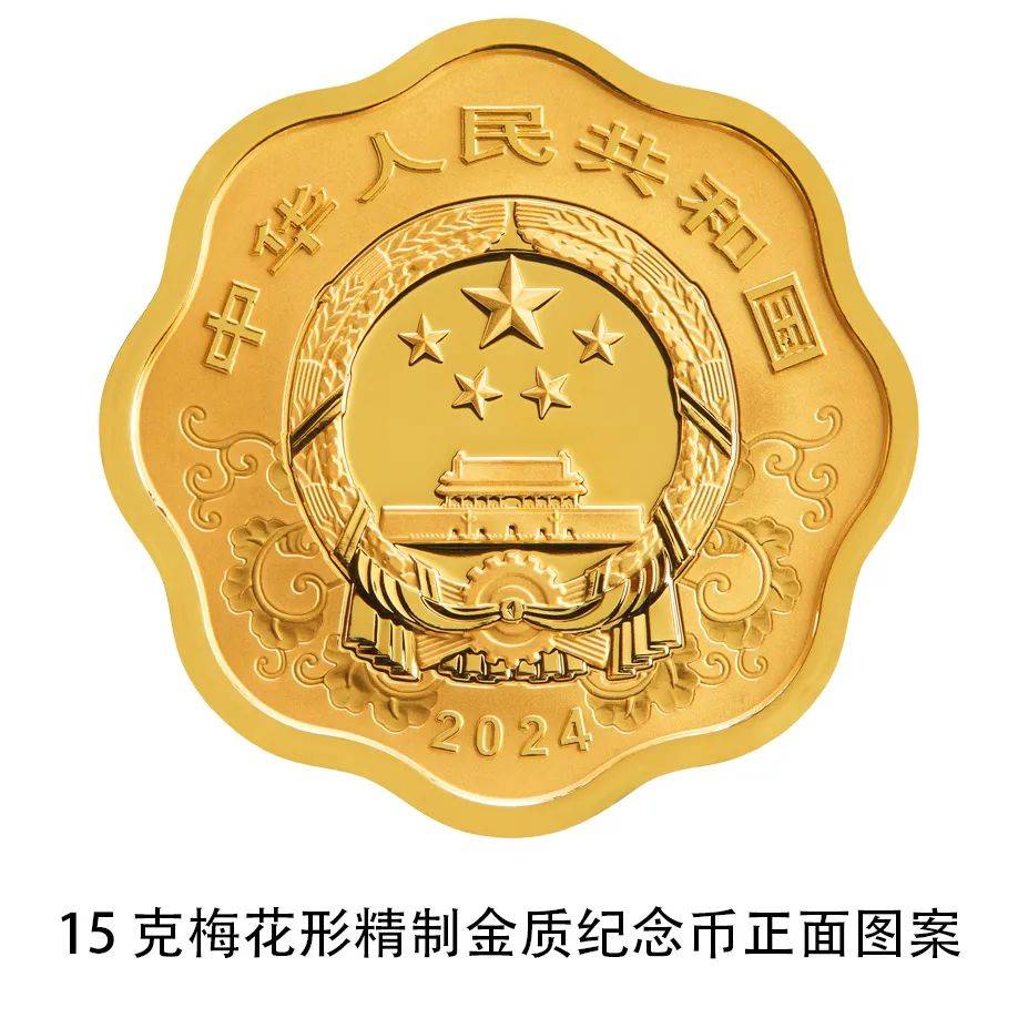 央行将发行龙年贵金属纪念币<strong></p>
<p>货币发行</strong>，均为法定货币！先睹为快