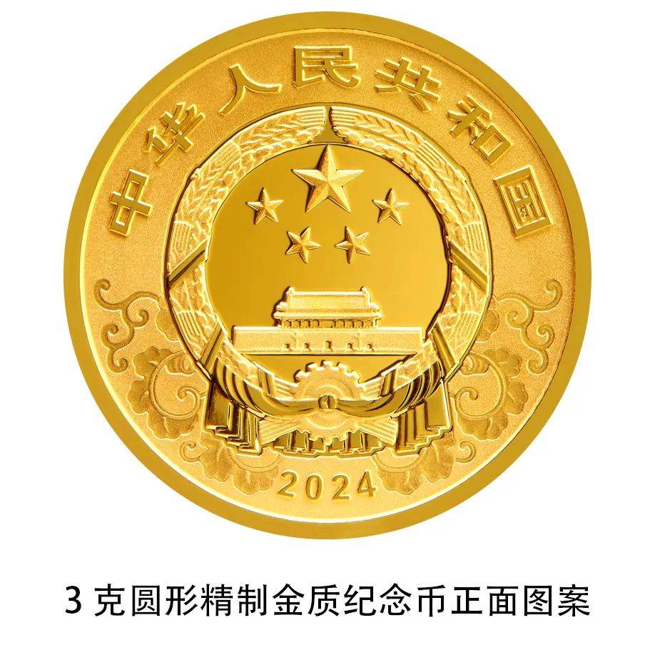 央行将发行龙年贵金属纪念币<strong></p>
<p>货币发行</strong>，均为法定货币！先睹为快