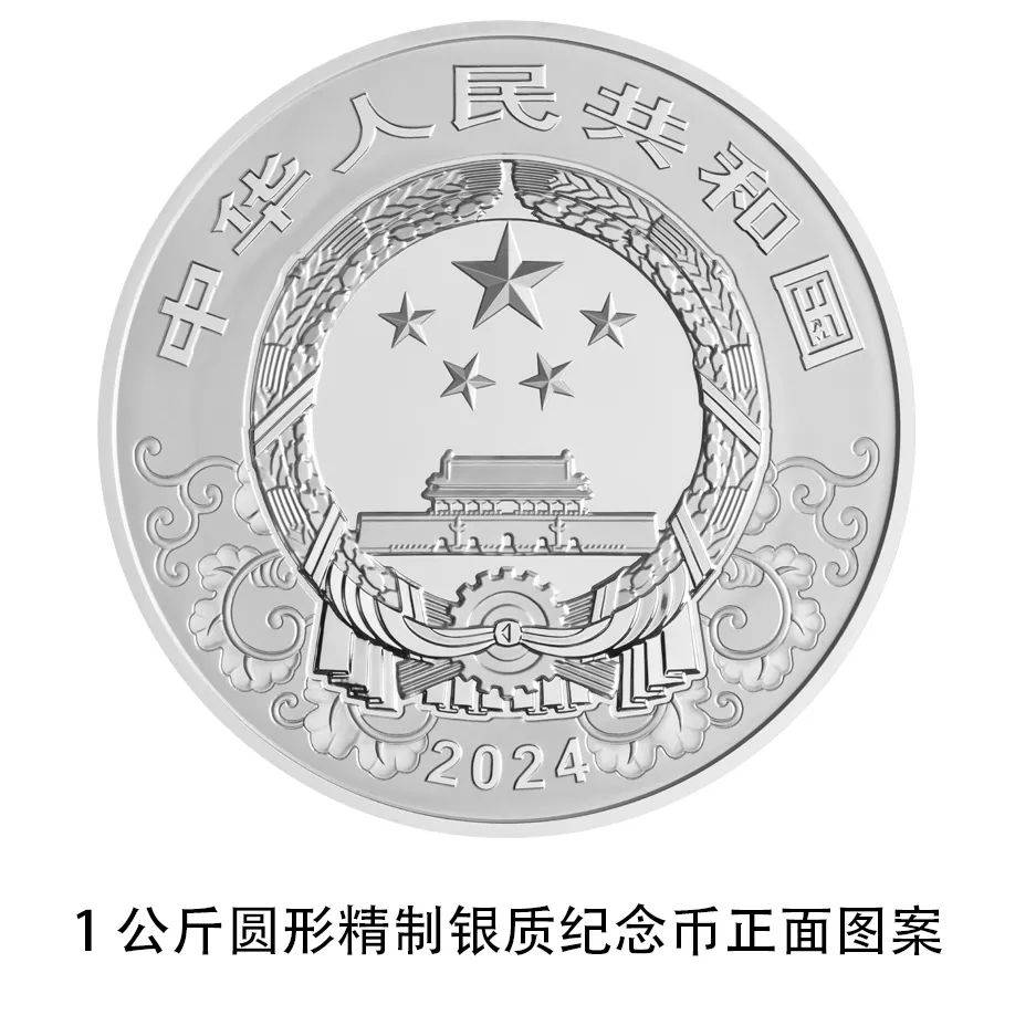 央行将发行龙年贵金属纪念币<strong></p>
<p>货币发行</strong>，均为法定货币！先睹为快