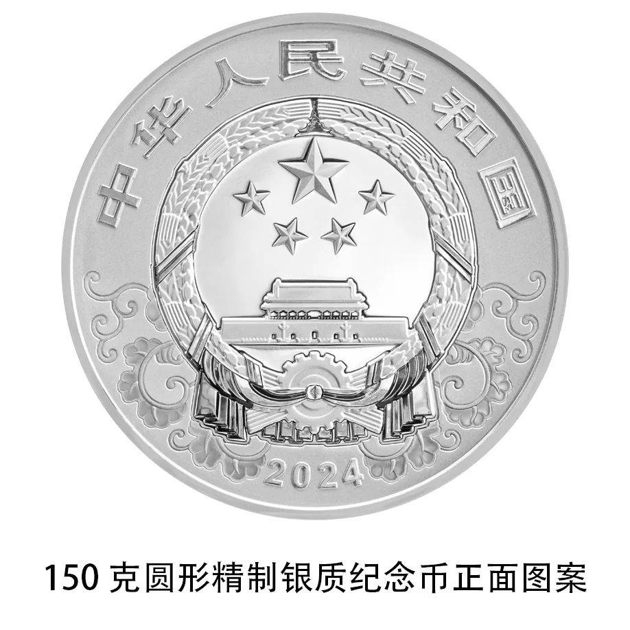 央行将发行龙年贵金属纪念币<strong></p>
<p>货币发行</strong>，均为法定货币！先睹为快