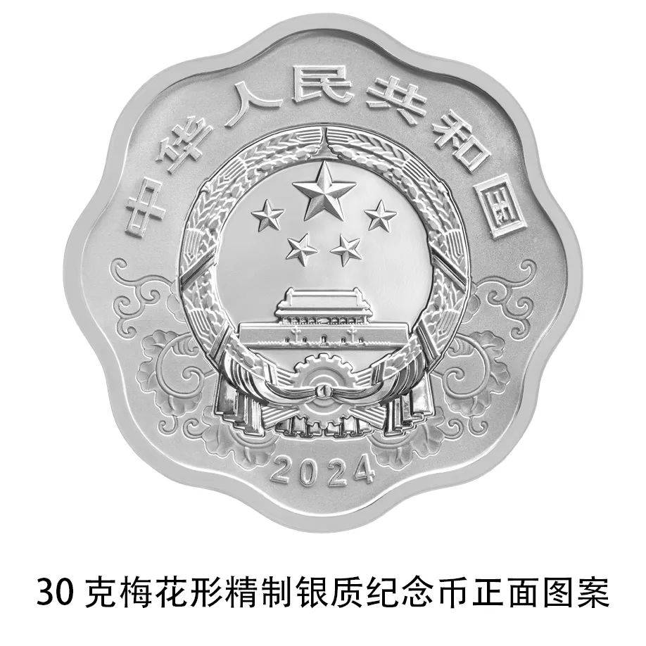 央行将发行龙年贵金属纪念币<strong></p>
<p>货币发行</strong>，均为法定货币！先睹为快