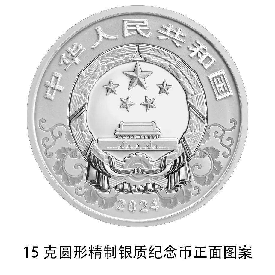 央行将发行龙年贵金属纪念币<strong></p>
<p>货币发行</strong>，均为法定货币！先睹为快