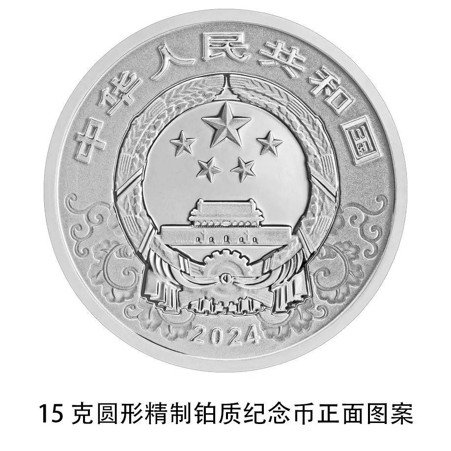 央行将发行龙年贵金属纪念币<strong></p>
<p>货币发行</strong>，均为法定货币！先睹为快