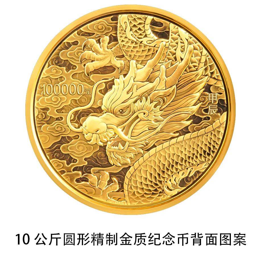 央行将发行龙年贵金属纪念币<strong></p>
<p>货币发行</strong>，均为法定货币！先睹为快