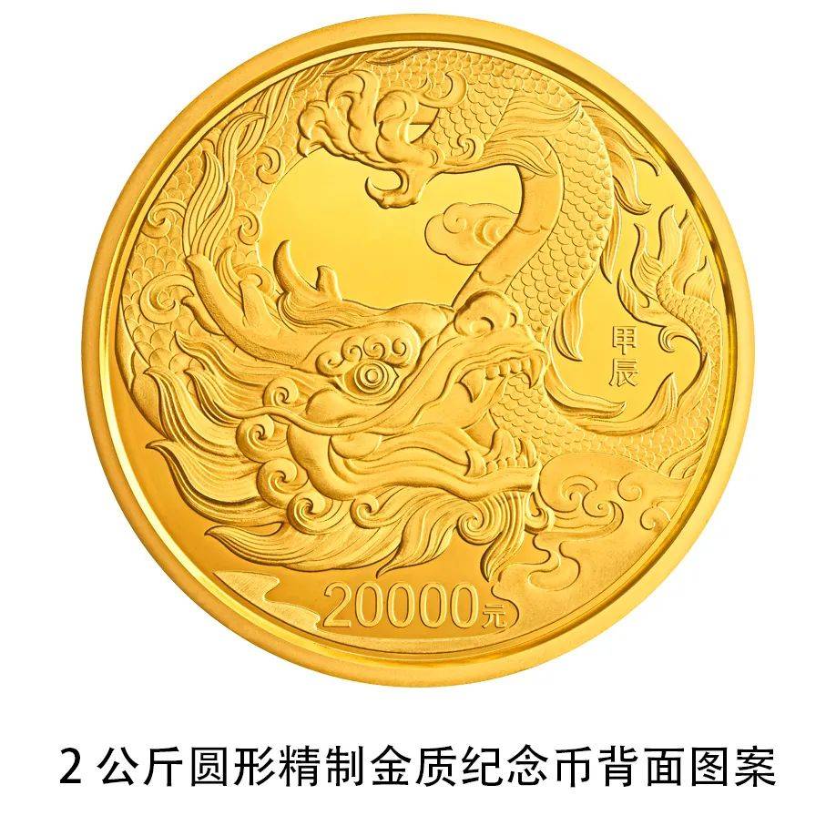 央行将发行龙年贵金属纪念币<strong></p>
<p>货币发行</strong>，均为法定货币！先睹为快