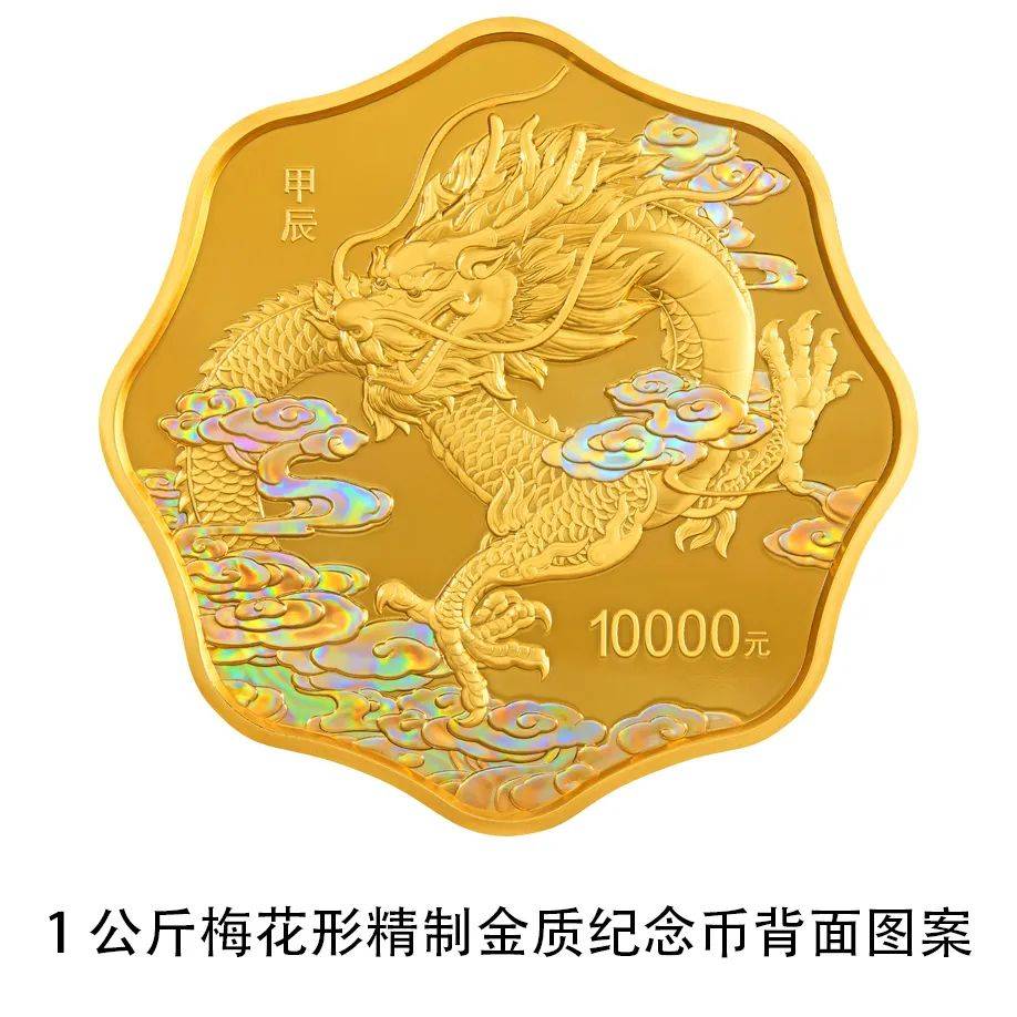 央行将发行龙年贵金属纪念币<strong></p>
<p>货币发行</strong>，均为法定货币！先睹为快
