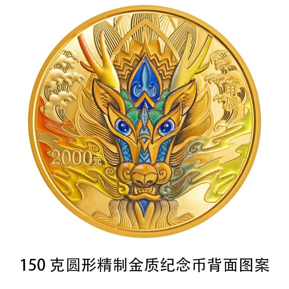 央行将发行龙年贵金属纪念币<strong></p>
<p>货币发行</strong>，均为法定货币！先睹为快