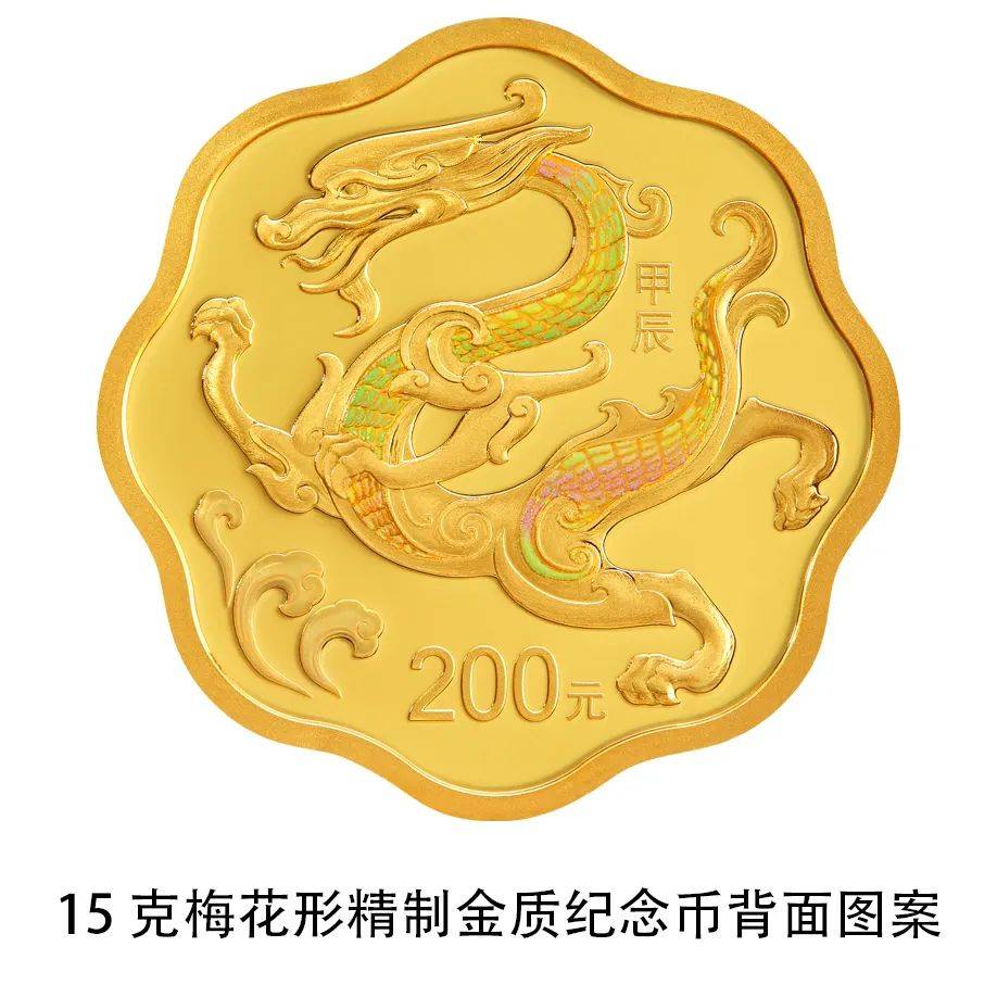 央行将发行龙年贵金属纪念币<strong></p>
<p>货币发行</strong>，均为法定货币！先睹为快