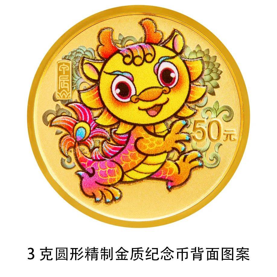 央行将发行龙年贵金属纪念币<strong></p>
<p>货币发行</strong>，均为法定货币！先睹为快