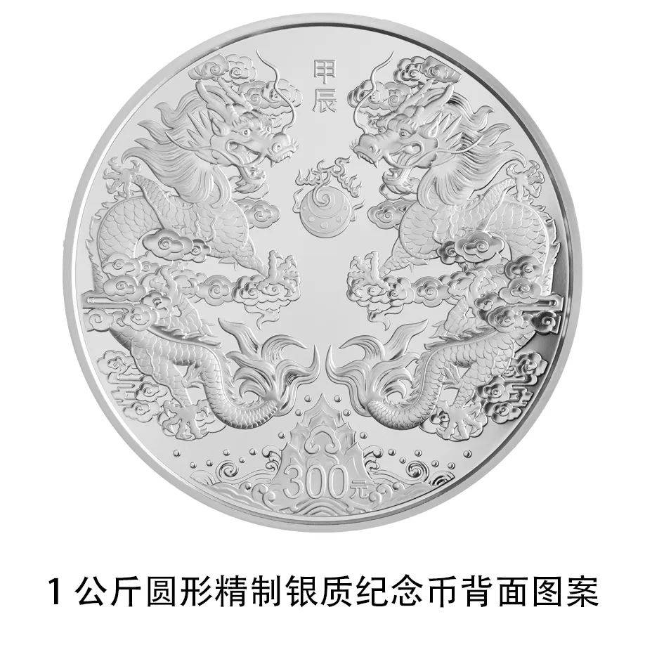 央行将发行龙年贵金属纪念币<strong></p>
<p>货币发行</strong>，均为法定货币！先睹为快