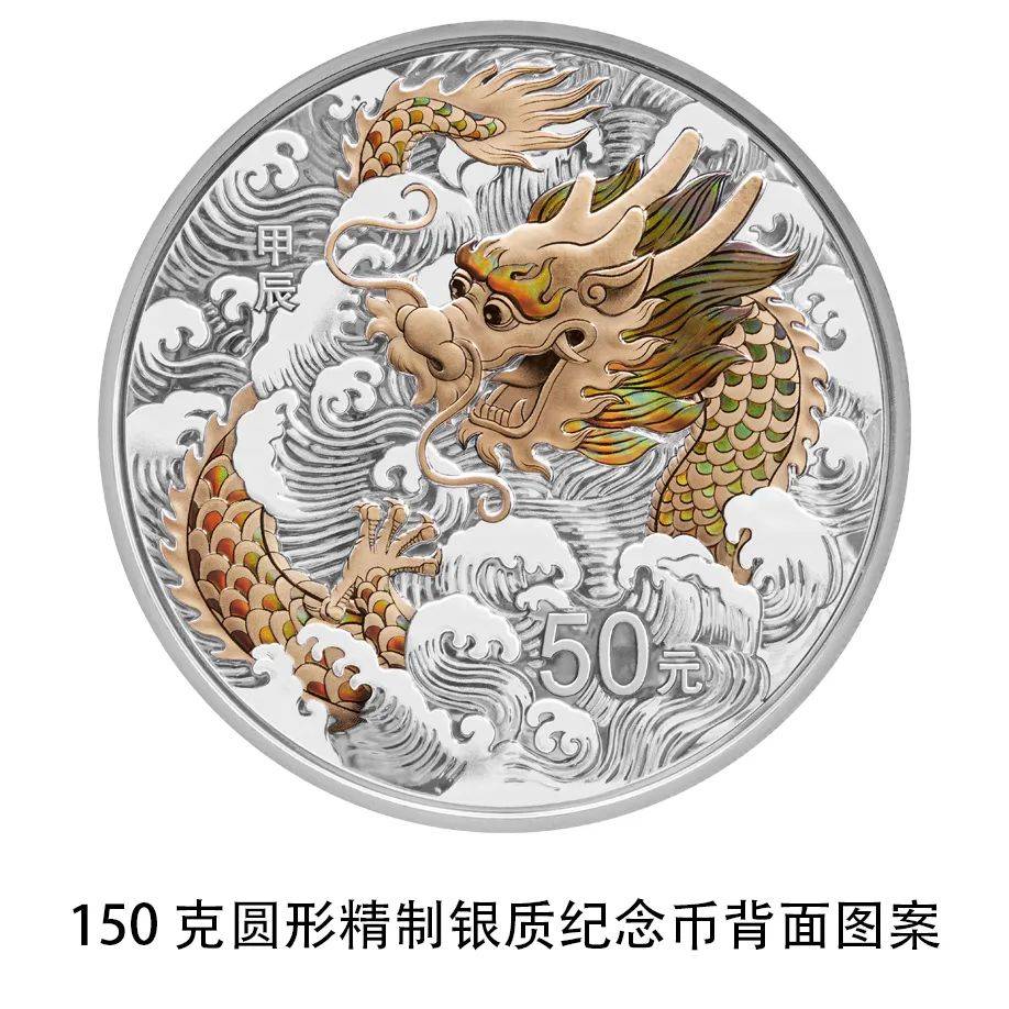 央行将发行龙年贵金属纪念币<strong></p>
<p>货币发行</strong>，均为法定货币！先睹为快