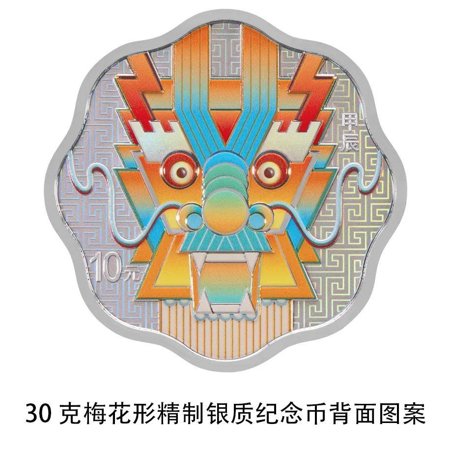 央行将发行龙年贵金属纪念币<strong></p>
<p>货币发行</strong>，均为法定货币！先睹为快