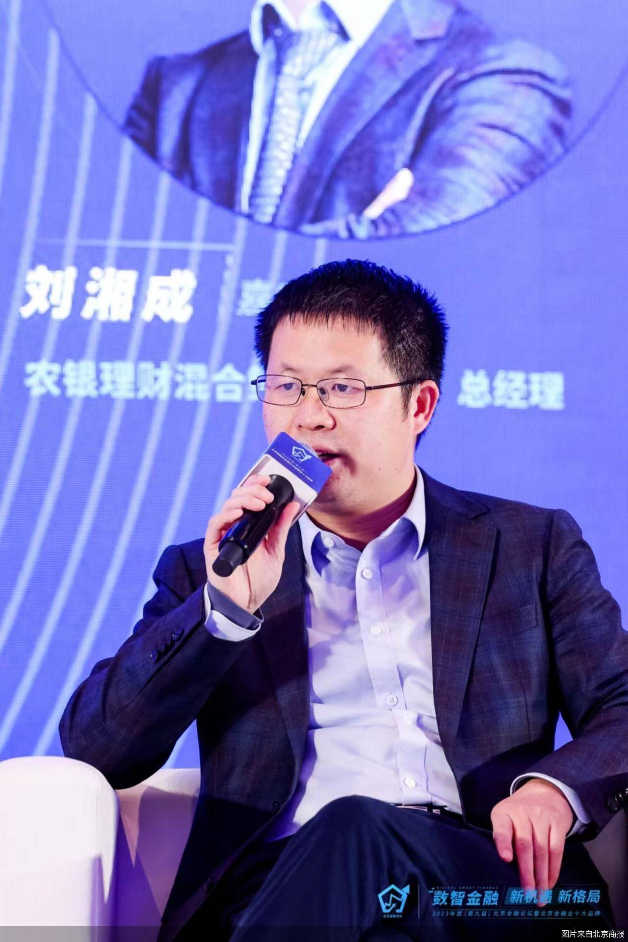 农银理财混合策略投资部总经理刘湘成：数智化助力理财公司更好<strong></p>
<p>投资理财规划</strong>了解投资者需求