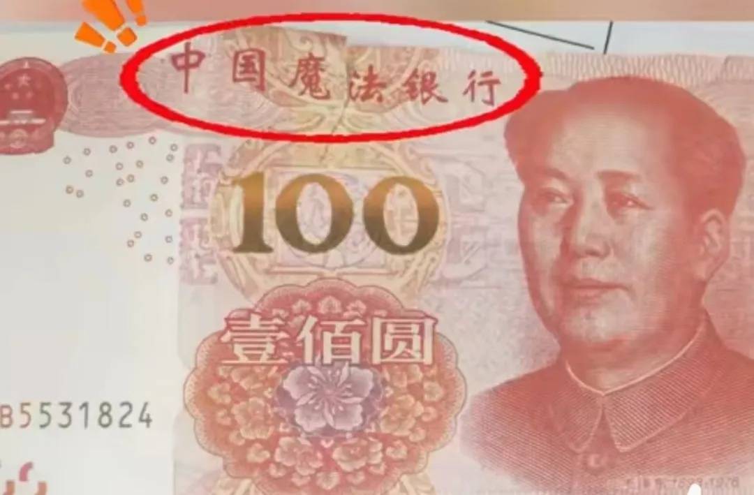 朋友还款10万元<strong></p>
<p>10万元理财</strong>，拆开竟全是“练功券”！警方通报