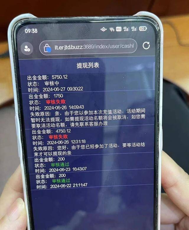 群众深陷“投资理财“骗局<strong></p>
<p>投资理财顾问</strong>，“警银联合‘’劝阻挽损