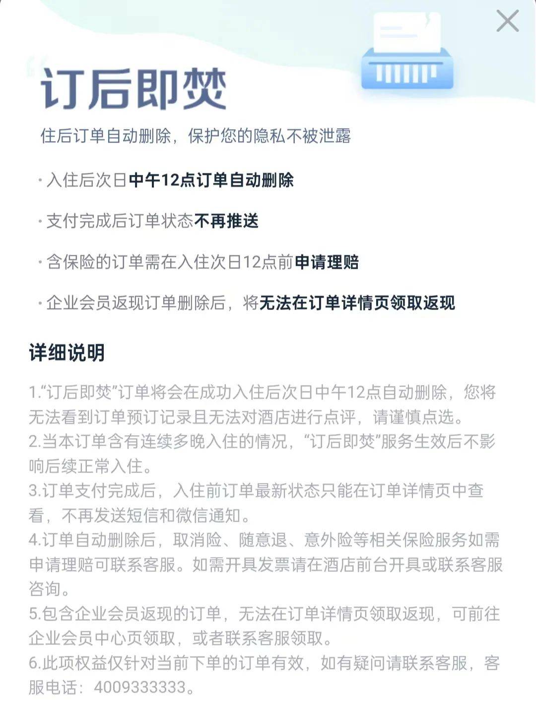 酒店开房“订后即焚”功能引热议！网友质疑其“鼓励出轨”<strong></p>
<p>个人理财考试</strong>，平台最新回应